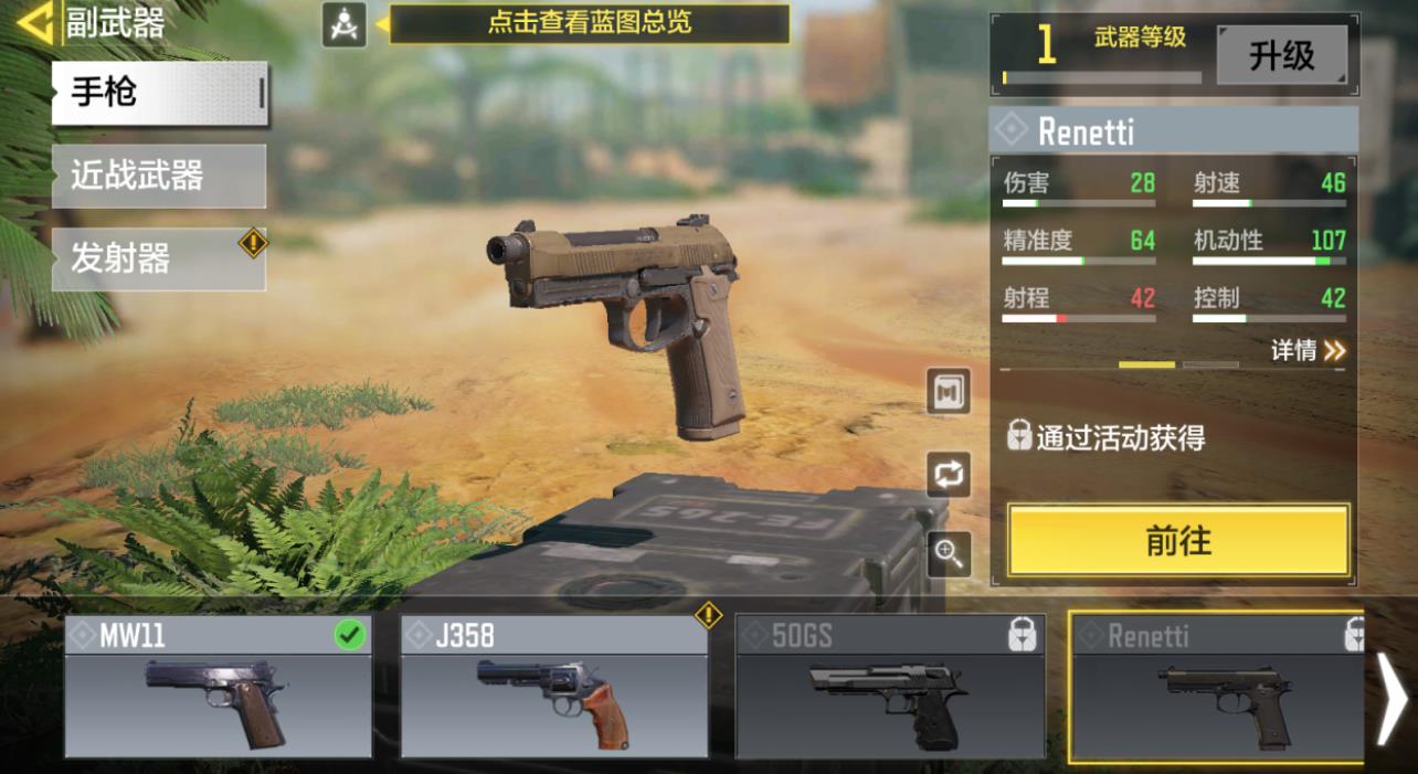 Renetti手枪实战体验：近距离输出利器，高机动性下的取舍之道