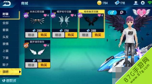 QQ飞车手游幽灵羽翼翅膀获取方法：商城点券购买