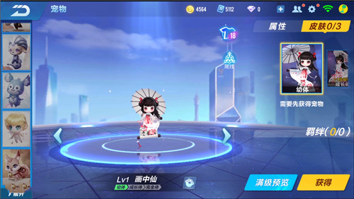 QQ飞车手游画中仙购买指南：值不值得买？