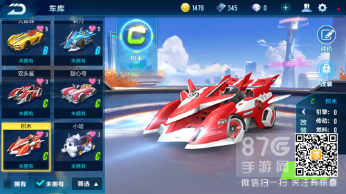 QQ飞车手游积木：被遗忘的C车也有它的闪光点