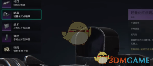 《七日世界》枪配件获取全攻略