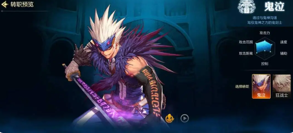 《DNF手游》测试服职业全览