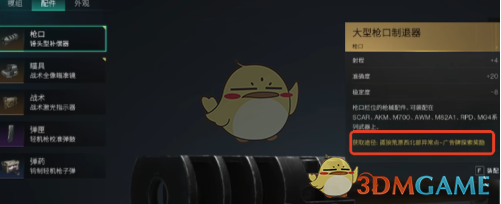 《七日世界》枪配件获取全攻略