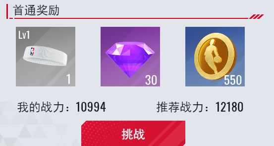 《NBA篮球世界》新手开局指南：快速上手的小诀窍