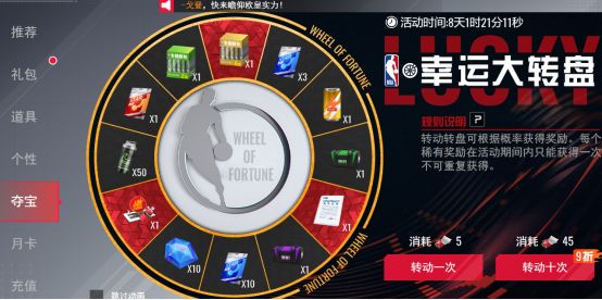 《NBA篮球世界》新手开局指南：快速上手的小诀窍