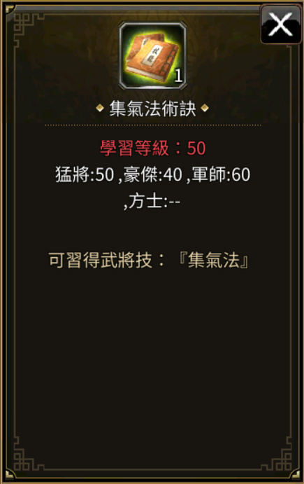 《三国群英传M》40级世界BOSS掉落详解：装备、道具与稀有掉落全解析