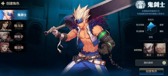 《DNF手游》测试服职业全览