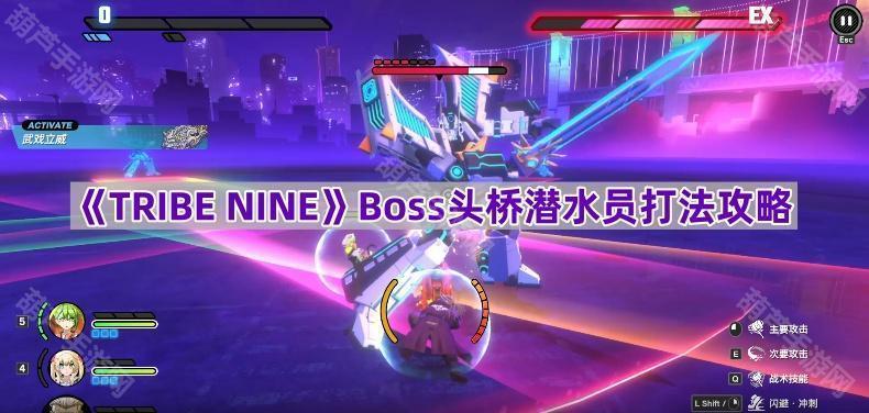 《TRIBENINE》头桥潜水员打法攻略：躲避剑气与输出要点