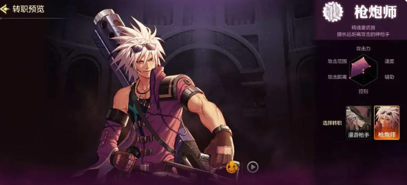 《DNF手游》测试服职业全览