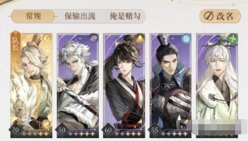 《代号鸢》7-18关三星通关阵容与打法全解析