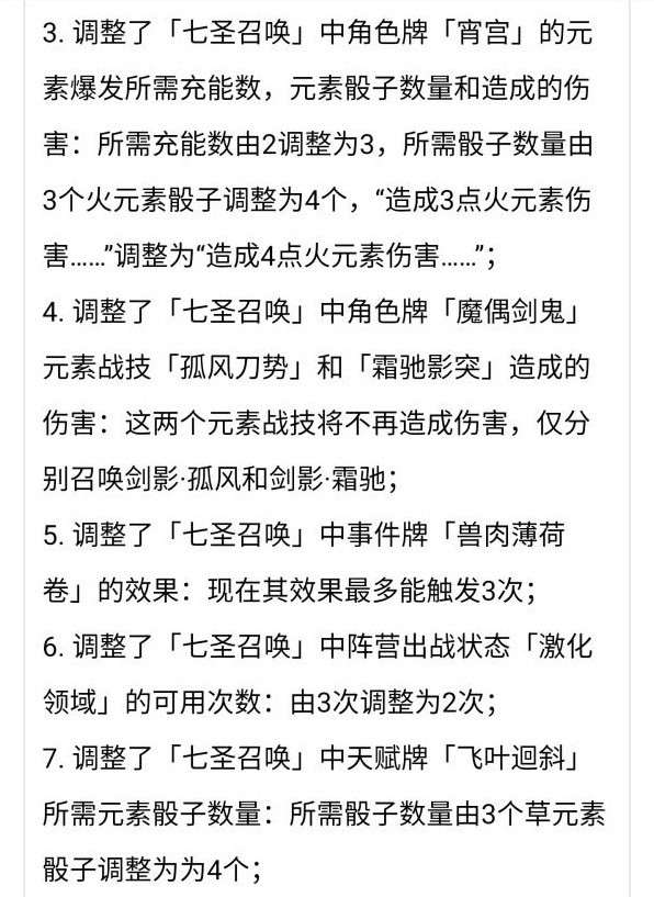 《原神》3.4版本七圣召唤新卡组思路：甘雨双岩队深度解析