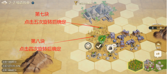 《世界启元》文明创想通关秘籍：地块搭配（2-7）详细步骤攻略