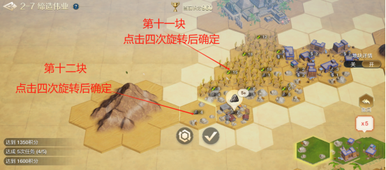 《世界启元》文明创想通关秘籍：地块搭配（2-7）详细步骤攻略