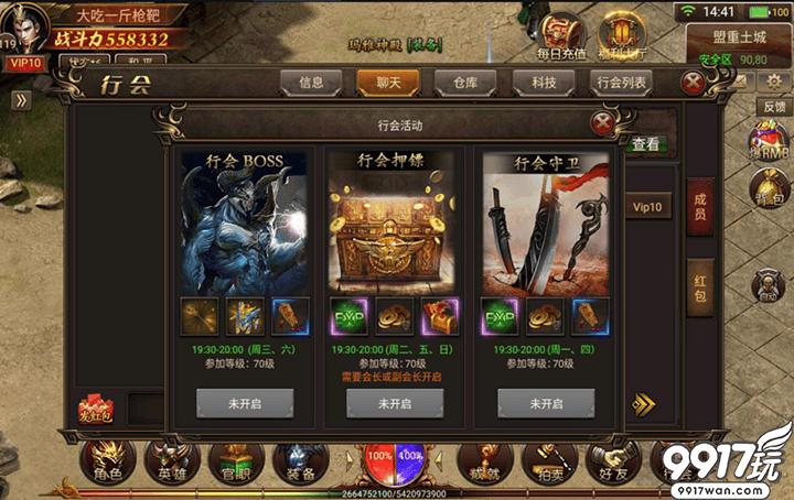 《主宰传奇》行会活动全攻略：玩法详解与参与技巧