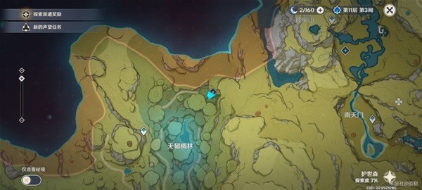 《原神》伞盖荫蔽秘境通关指南：符号解谜步骤详解