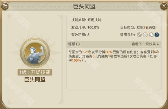 《世界启元》安东尼奥怎么养：肉盾近战养成攻略与搭配指南