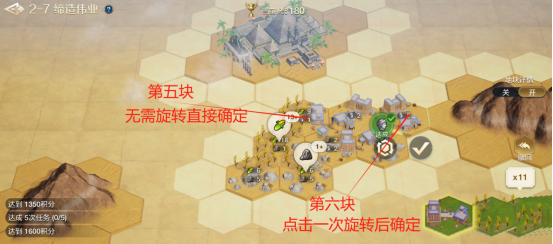 《世界启元》文明创想通关秘籍：地块搭配（2-7）详细步骤攻略