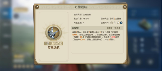 《世界启元》阔阔真玩法详解：连消带打 续航流稳定输出