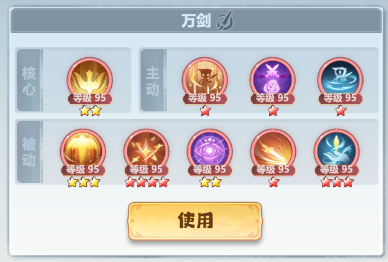 《主宰世界》万剑职业神通搭配攻略：核心搭配与实战心得