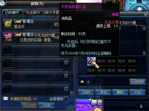 dnf不死鸟武器怎么得-dnf不死鸟武器获取方法