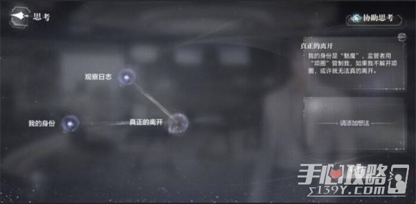 《世界之外》基因研究所结局解析：成功与失败条件全解析