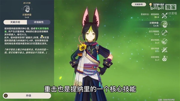 《原神》3.0草神提纳里怎么抽最划算