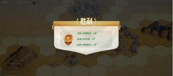 《世界启元》文明创想通关秘籍：地块搭配（2-7）详细步骤攻略