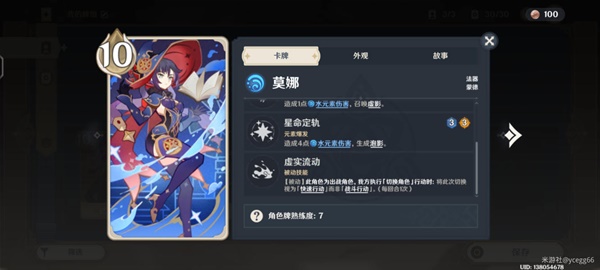 《原神》七圣召唤冰冻流卡组搭配与玩法全解析