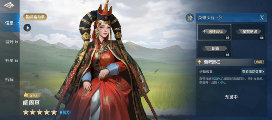 《世界启元》阔阔真玩法详解：连消带打 续航流稳定输出