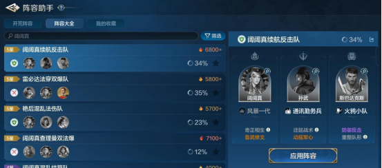 《世界启元》阔阔真玩法详解：连消带打 续航流稳定输出