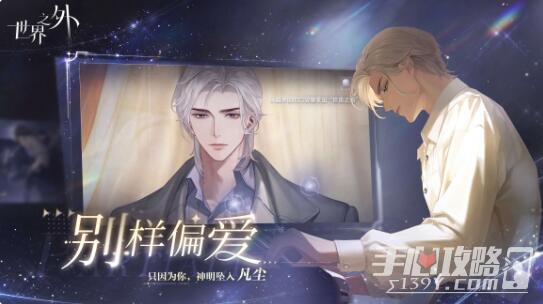 《世界之外》基因研究所结局解析：成功与失败条件全解析