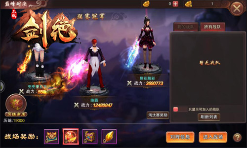 《剑绝》巅峰对决玩法全解析