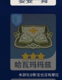 《原神》3.2版本食谱全攻略