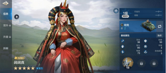 《世界启元》阔阔真玩法详解：连消带打 续航流稳定输出