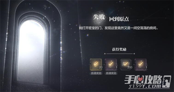 《世界之外》基因研究所结局解析：成功与失败条件全解析