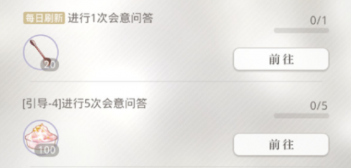 《光与夜之恋》仲夏庆典会意问答第五天答案全攻略：角色性格题库及活动奖励详解