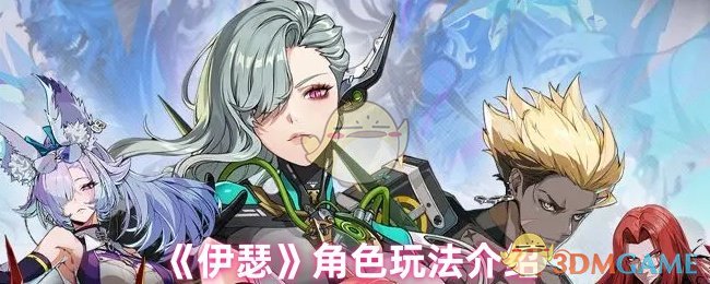 《伊瑟》怎么玩：速度与策略，探索二次元虚拟都市的战斗乐趣