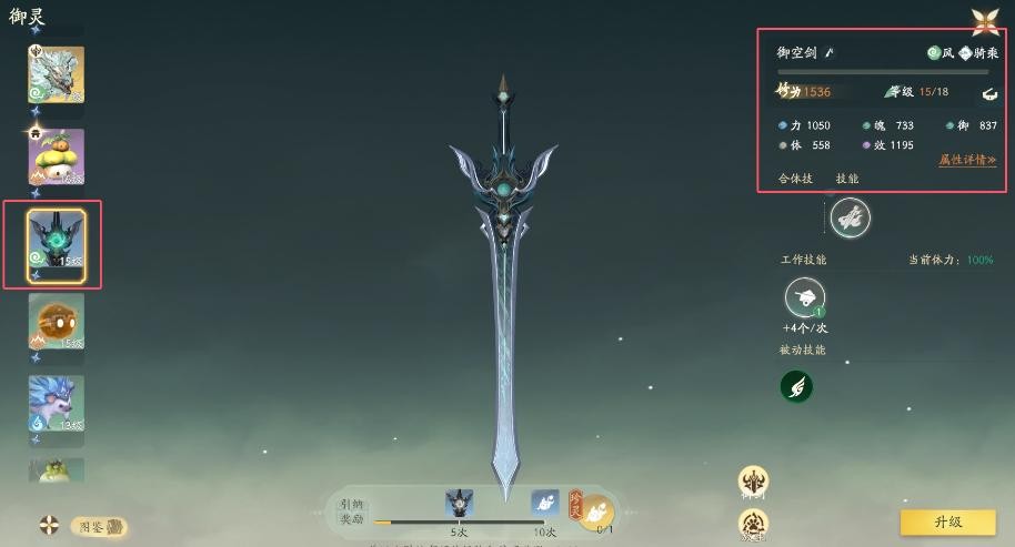 《仙剑世界》骑乘苍龙后如何快速换回御剑：简单步骤与实用建议