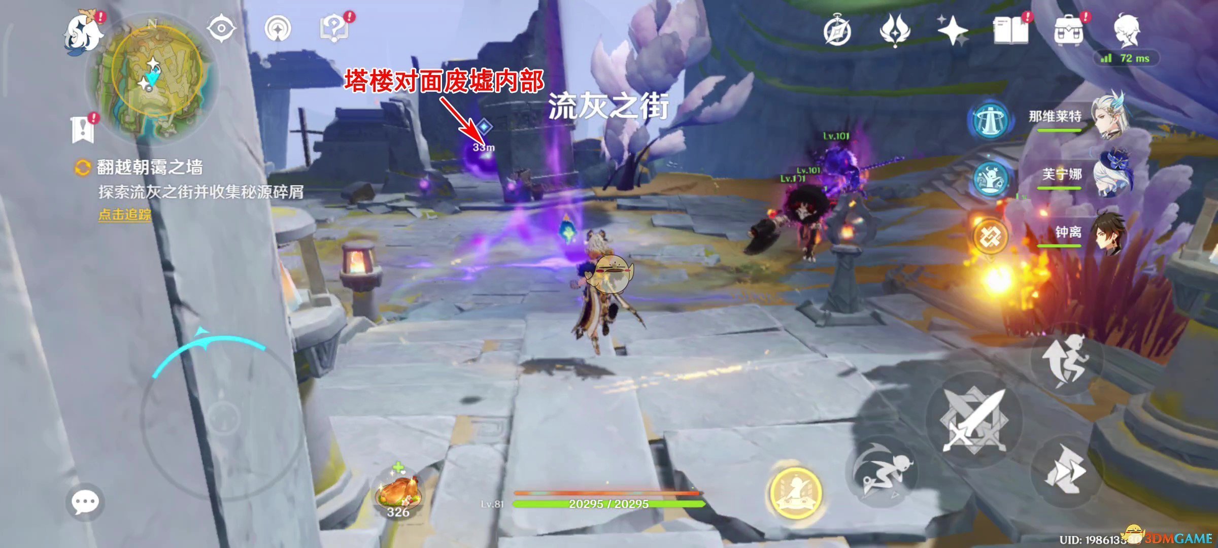 《原神》5.2流灰之街秘源碎屑收集全攻略