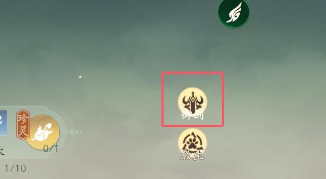 《仙剑世界》骑乘苍龙后如何快速换回御剑：简单步骤与实用建议