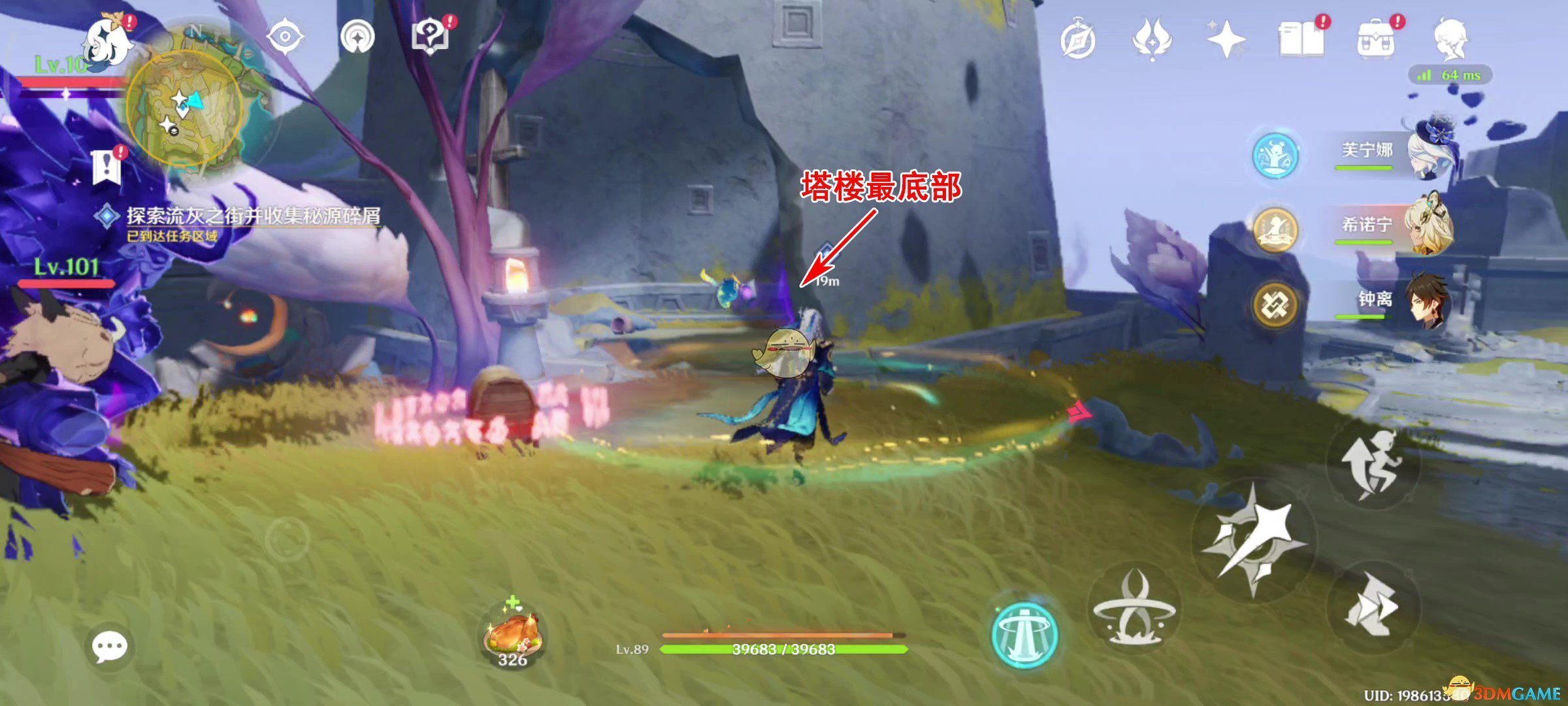 《原神》5.2流灰之街秘源碎屑收集全攻略