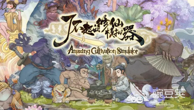 《了不起的修仙模拟器》玄甲符获取全攻略：自己画、买、炼器，助你渡劫成仙