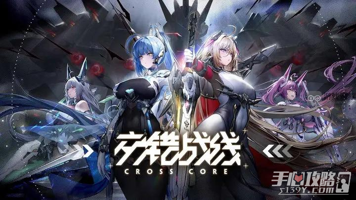 《交错战线》模块攻略：提升角色实力的重要途径