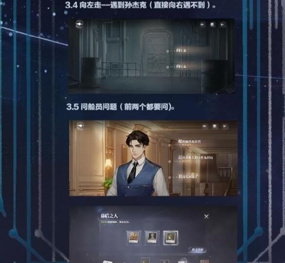《世界之外》残酷节目第三天通关攻略：详细流程与玩法技巧