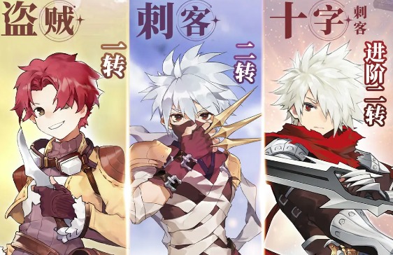 《仙境传说：爱如初见》职业技能全面解析：六大职业详细介绍与玩法分析