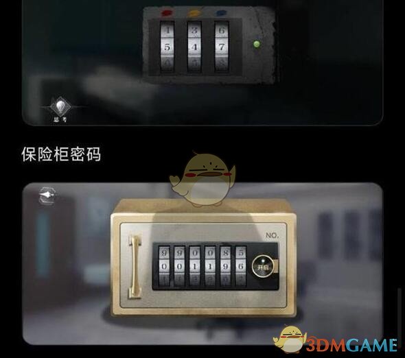 《世界之外》密室综艺易遇结局攻略分享