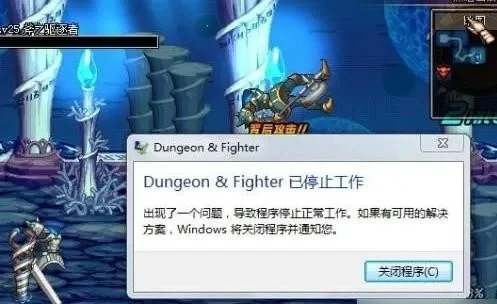 dnf为什么老是闪退-DNF闪退原因及解决方法