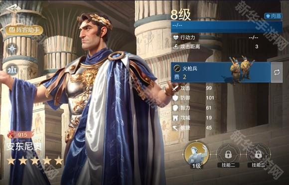 《世界启元》安东尼奥怎么养：肉盾近战养成攻略与搭配指南