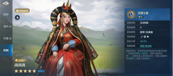 《世界启元》阔阔真玩法详解：连消带打 续航流稳定输出