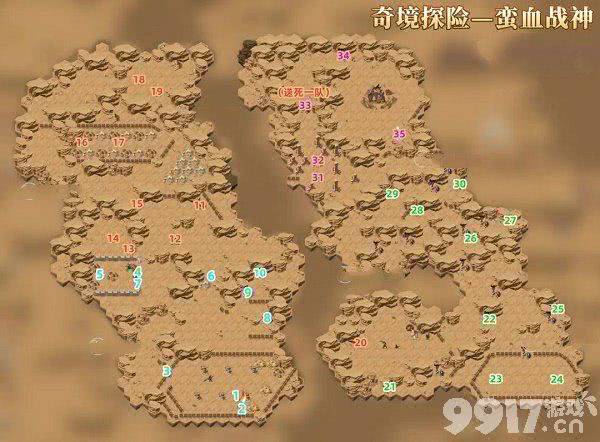 《剑与远征》蛮血战神通关全攻略